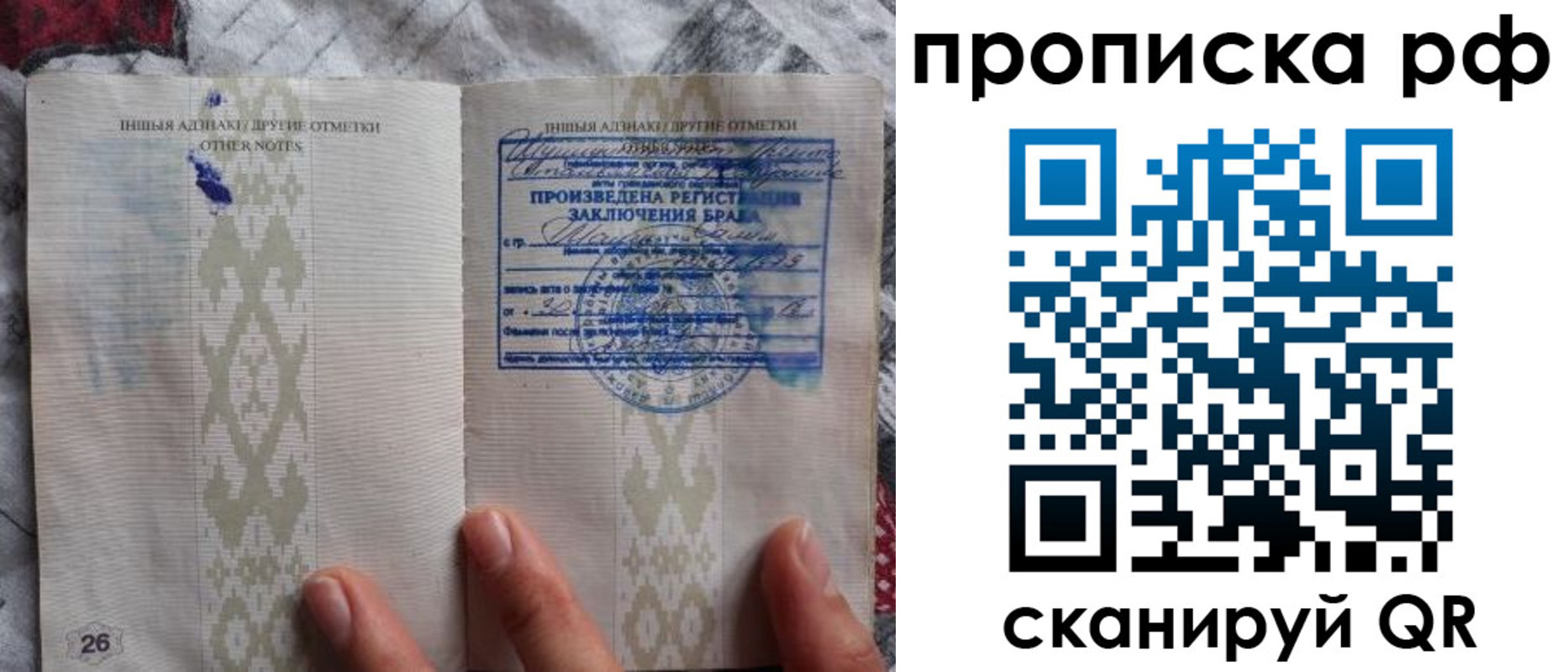 прописка законно в Волгодонске