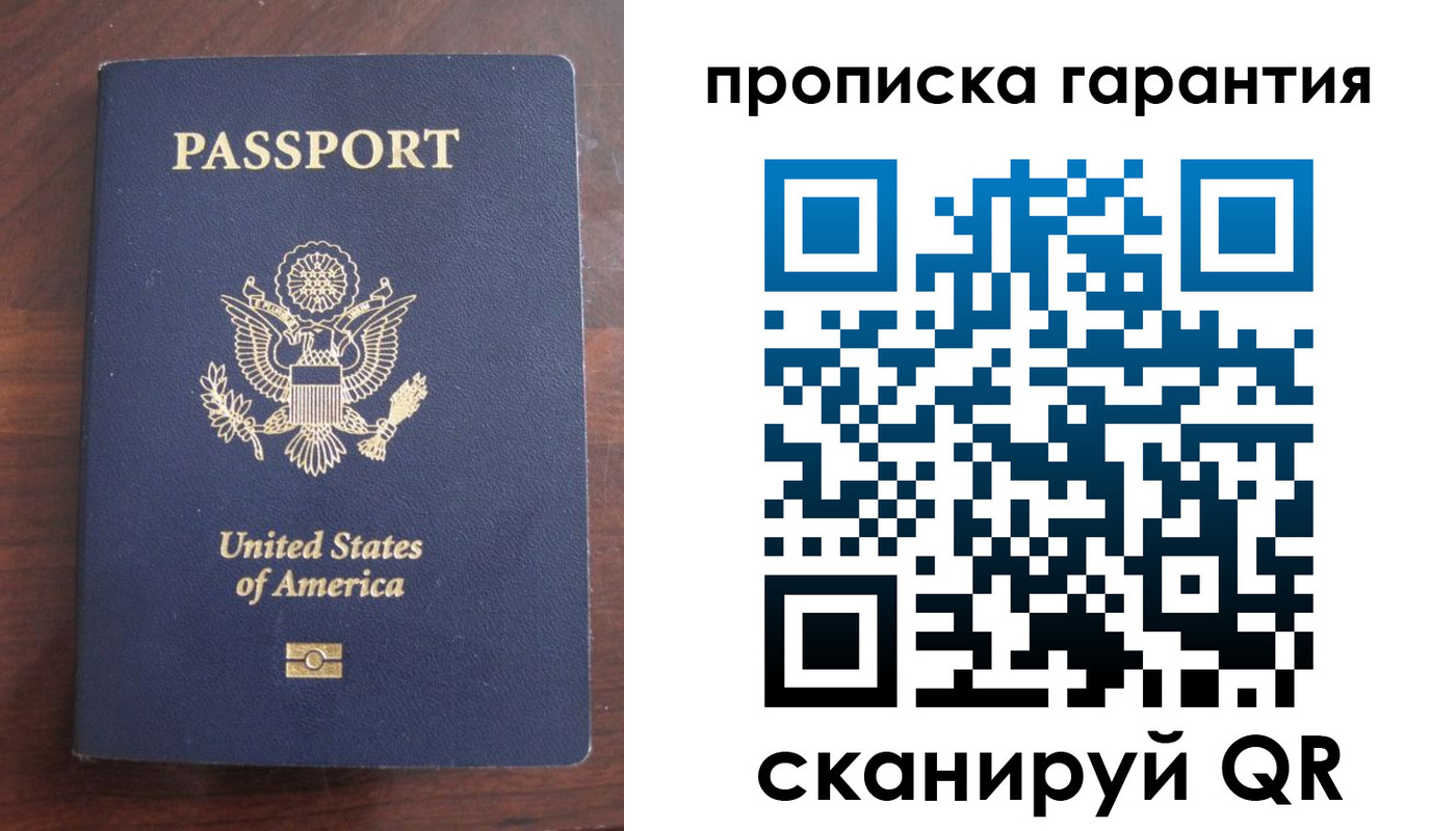временная прописка в Волгодонске