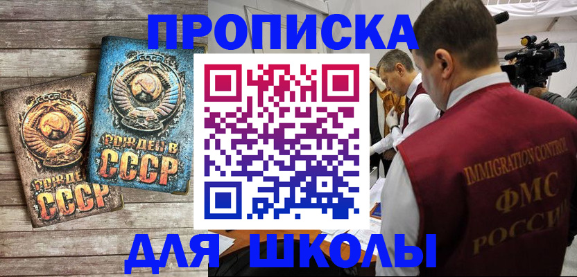 временная регистрация в квартире в Волгодонске