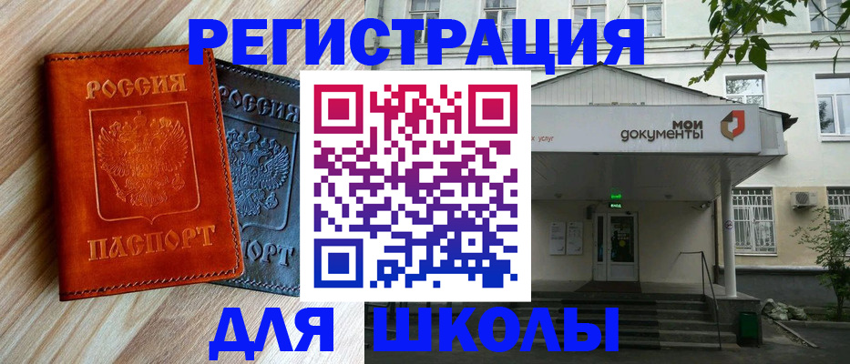 временная регистрация собственник в Волгодонске